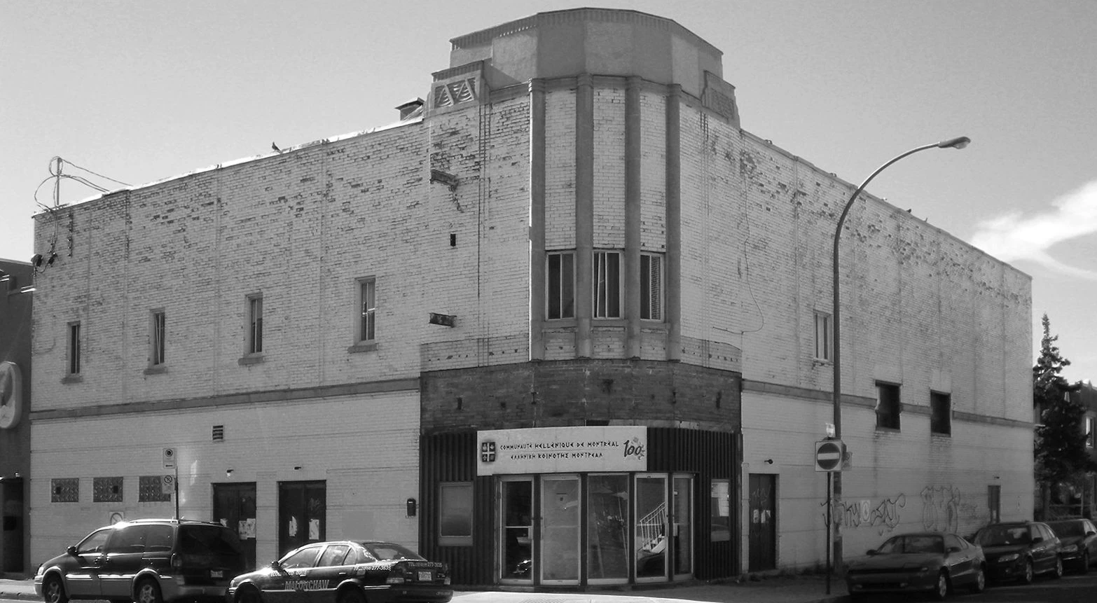 Photo du centre hellenique de Montréal